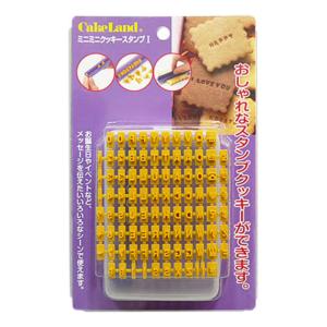 クッキー型 抜き型 アルファベット 26個セット プラスチック製