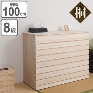 かぐら | 幅99cm 奥行44cm 高さ45cm 日本製 桐箱 4段 【 衣装ケース