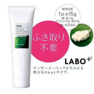 LABO+（ラボプラス） Rミルク 150ml 業務用 : 美と健康のライフラボ