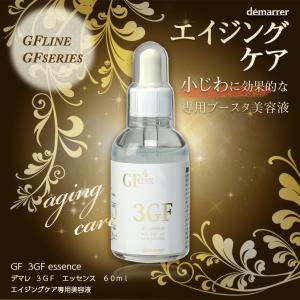 MESOCEUTICAL メソシューティカル VCセラム アドバンスド 20mL 美容液