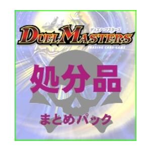 タカラトミー（TAKARA TOMY） 【処分品まとめ400枚】デュエル
