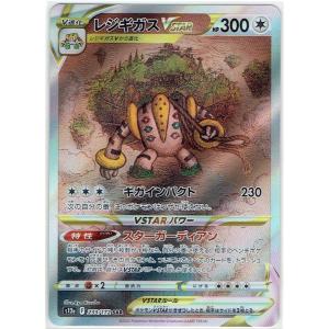 ポケモンカードゲーム SV7 130/102 テラパゴスex (SAR) : モトナ