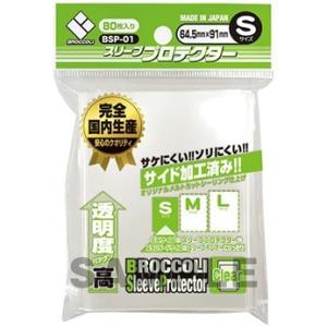 Broccoli（ブロッコリー） スリーブプロテクター エンボス＆クリア M