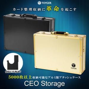 トレカ トレーディングカード収納 アルミ製アタッシュケース CEO