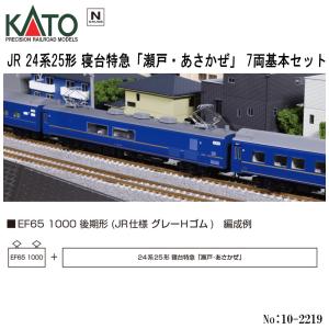 No:10-1781 KATO 383系「しなの」 6両基本セット 鉄道模型 Nゲージ