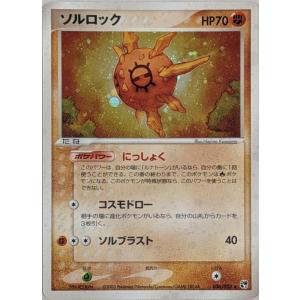 キノガッサ ☆ [蒼空の激突] 047/082 傷有り ポケモンカード ポケカ