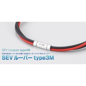 SEV（セブ） SEV LOOPER TYPE 3G ルーパー タイプ 3G 哀川翔タイプ