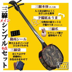 沖縄三線 南風原型 黒檀棹 : 琉球楽器またよし Yahoo!ショップ - 通販