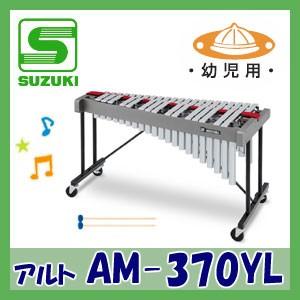 YAMAHA（ヤマハ） マリンバ YM-35G ＊お客様組立 ※東北地方・沖縄県は