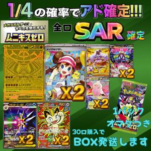 ポケモンカードゲーム サン&ムーン 005/026 サトシのピカチュウGX 30枚