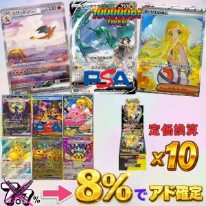 ポケモンカードゲーム ムニキスゼロ 予約 10パック ばら売り MEGA 拡張