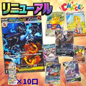 Pokemon（ポケモン） 【PSA10鑑定品3連番】かんこうきゃく【SR】{192