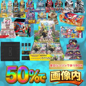 新品未開封シュリンク付 バトルパートナーズ ポケモンカードゲーム BOX