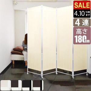 1年保証 パーテーション 高さ180cm 4連 4枚 オフィス 間仕切り 衝立