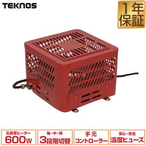TEKNOS（テクノス） 1年保証 堀コタツ用 ヒーターユニット 600W 石英管