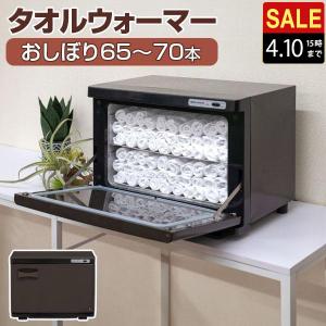 タイジ ホットキャビ HC-18 S 横開き タオルウォーマー 業務用 送料