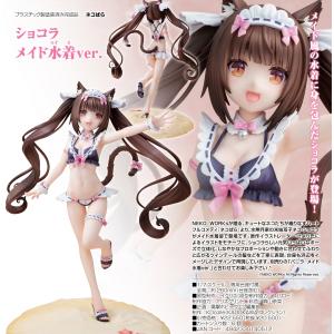 ネコぱら ココナツ レースクイーンver.[NEKOYOME] : まちキャラ Yahoo