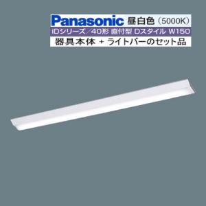 Panasonic（パナソニック） XFX460AEN LE9 W150 昼白色 6900 lmタイプ