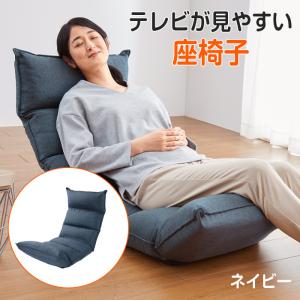 座椅子 低反発 背もたれ 14段階 リクライニング 座イス ブラウン 座