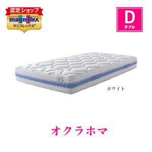 magniflex（マニフレックス） モデル246 ダブル マットレス