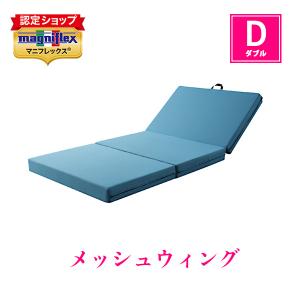 magniflex（マニフレックス） エルゴトッパー シングルサイズ