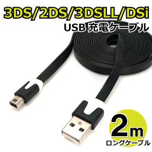 任天堂（Nintendo） 3DS 充電器 純正 ACアダプター New3DSLL New