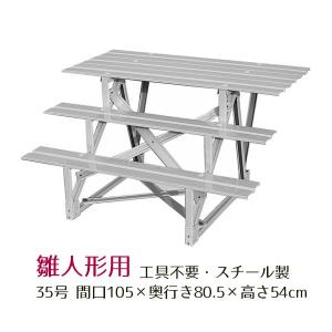 40号 間口120cm 七段 スチール製 ひな壇 （普及タイプ） 雛人形用 ひな