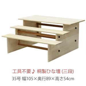 雛人形7段飾り用スチール段 120cm巾 雛道具単品 雛飾り台 ひな人形