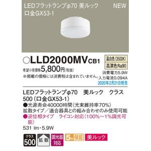 Panasonic（パナソニック） LGD9100K ダウンライト ランプ別売 埋込穴