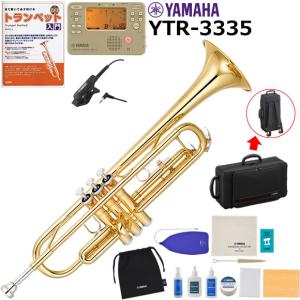 YAMAHA（ヤマハ） YTR-2330 トランペット 初心者セット : 伊藤楽器船橋