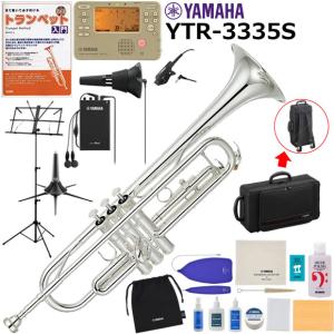 YAMAHA（ヤマハ） YTR-2330 トランペット 初心者セット : 伊藤楽器船橋