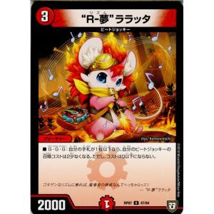 タカラトミー（TAKARA TOMY） 『中古即納』{TCG} デュエマ DMX16 84