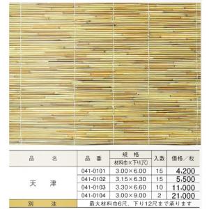 天津ヨシベニヤ 3.15尺x6.3尺 : めいぼくや webshop - 通販 - Yahoo