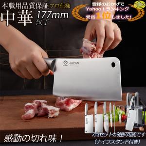 十八子作 【2点】二種類から選べる本格中華包丁厨房刀 業務用 家庭用