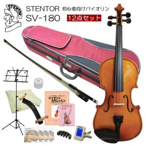 STENTOR Student II 4/4 String Instrument ステンター バイオリン