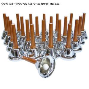 全音 ミュージックベル ハンドベル ゴールド27音 クッションケース