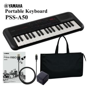 YAMAHA（ヤマハ） PSS-A50 電源アダプタ ケース付き ポータブル