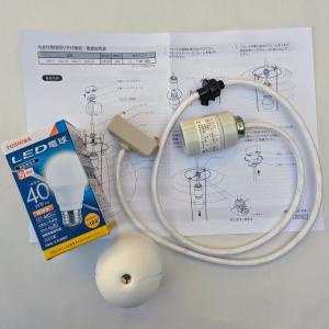 イサム・ノグチ AKARIペンダント器具 コード150センチタイプ LED電球