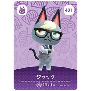 どうぶつの森 amiiboカード 第4弾 【338】 シベリア : ゴールデン