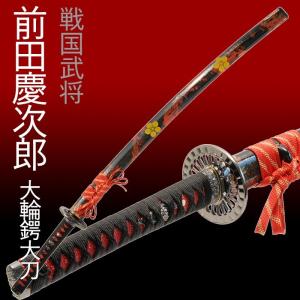 模造刀 日本刀 山本勘助 黒 太刀拵大刀 美術刀 コスプレ : あなたの