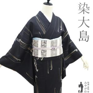 本場大島紬 着物 リサイクル 正絹 大島紬 泥染め 7マルキ こげ茶 雪輪