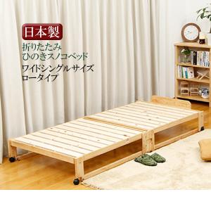 中居木工 折りたたみ ひのき すのこ スノコ ベッド シングル フレーム