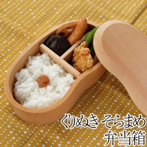 弁当箱 木製 木の弁当箱 長角 1段 一段 赤黒長角 1〜2人用 送料無料 お