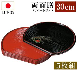 みよし漆器本舗 半月盆 紀州塗り 36cm 尺2寸 半月型 定食盆 5枚組