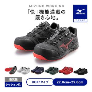 MIZUNO（ミズノ） 安全靴 オールマイティLSII22L メンズ レディース