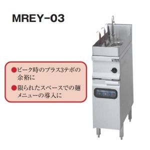 マルゼン（MARUZEN） MRK-045TB 都市ガス LPガス プロパンガス 業務用