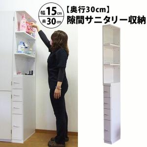 MiHAMAの家具 ランドリー収納 引き出し スリム 幅15 奥行45 隙間収納