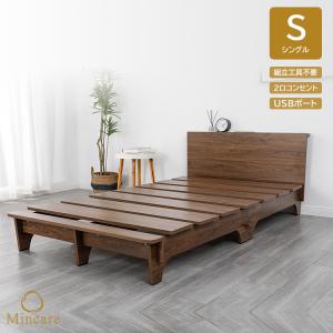 木製 ベッドフレーム ブラウン SD セミダブル フレームのみ 組立簡単
