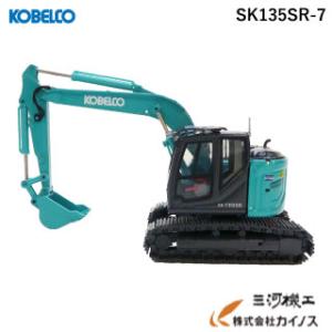 Kobelco SK 135 SRLC-7 Hydraulikbagger Monoblockausleger /Conrad 1