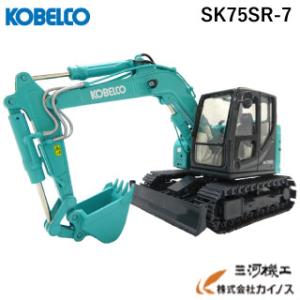 Conrad 1/50 Kobelco SK 850 LC Crawler excavators ショベルカー 建設